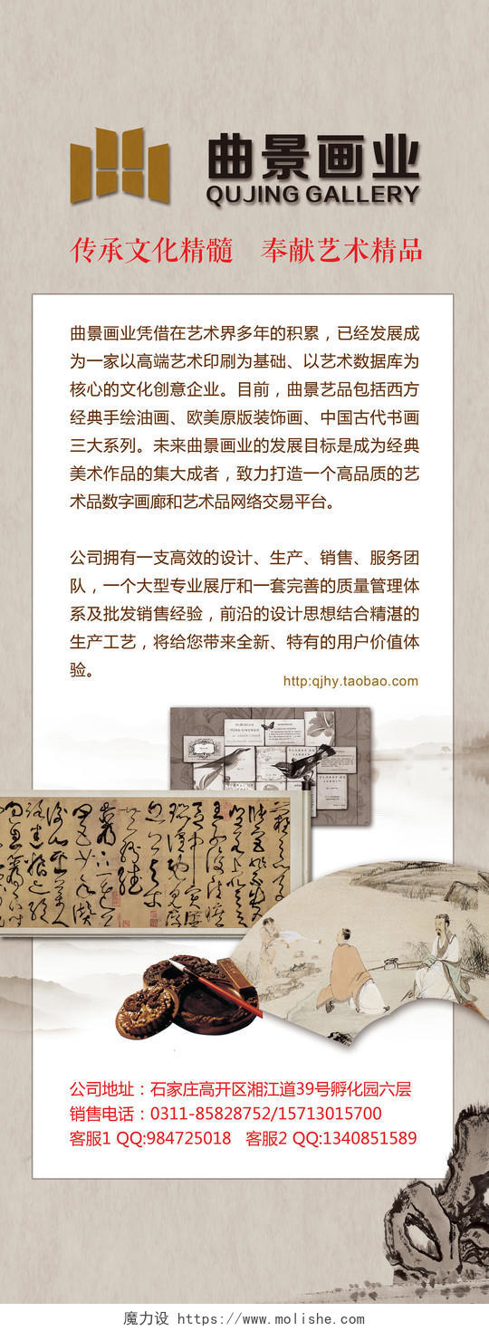 水墨风格书画中国文化书画宣传展架设计